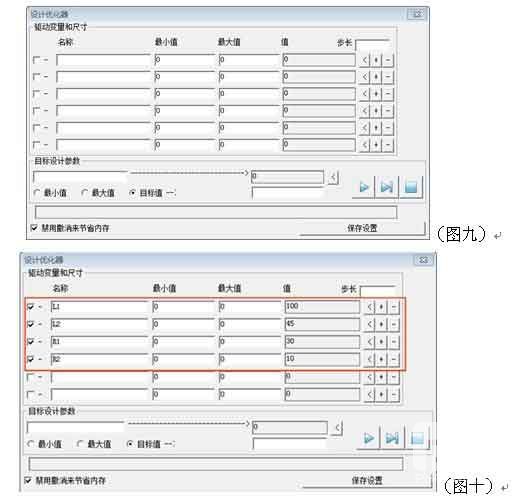 三維CAD產品設計教程：中望3D設計優化器的應用