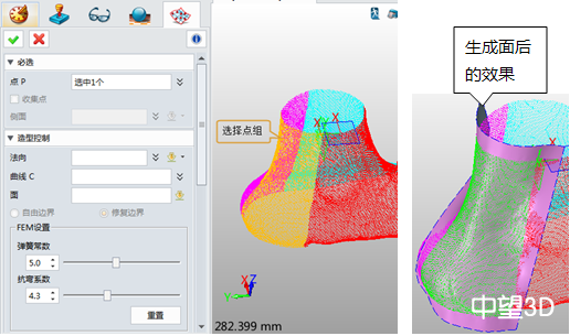三維CAD中望3D快速實現點云文件生成曲面