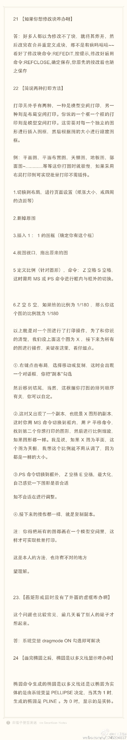 CAD實用技巧（修改塊、打印方法、多義線）（6）