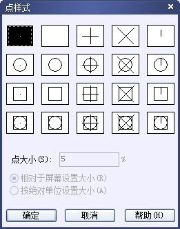 CAD的繪圖命令--點、矩形、正多邊形