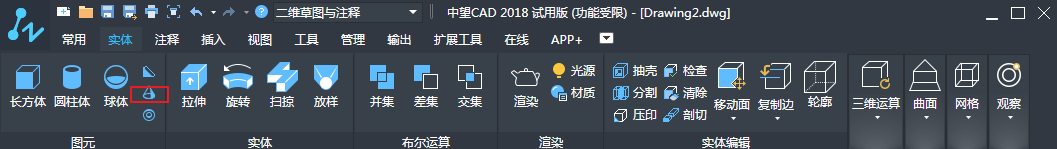   CAD三維實(shí)體的繪制之圓錐、棱錐和圓環(huán)