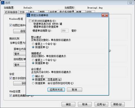 CAD界面的右擊功能怎么恢復(fù)？