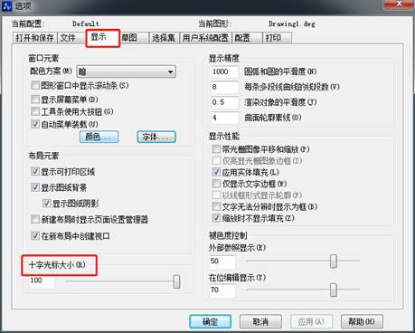 CAD怎么調(diào)整十字光標(biāo)、拾取框、夾點等的大小