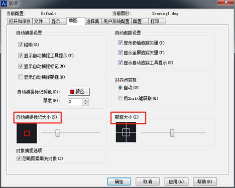 CAD怎么調(diào)整十字光標(biāo)、拾取框、夾點等的大小