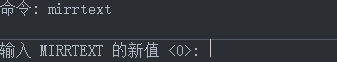CAD鏡像操作后文字是倒的怎么辦？