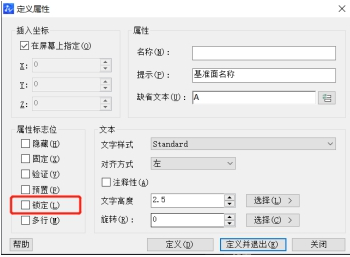 怎樣用CAD調整文字位置？