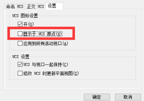 CAD中坐標(biāo)系跟圖形一起移動怎么辦？