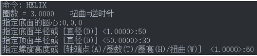 HELIX命令在CAD中怎么用？