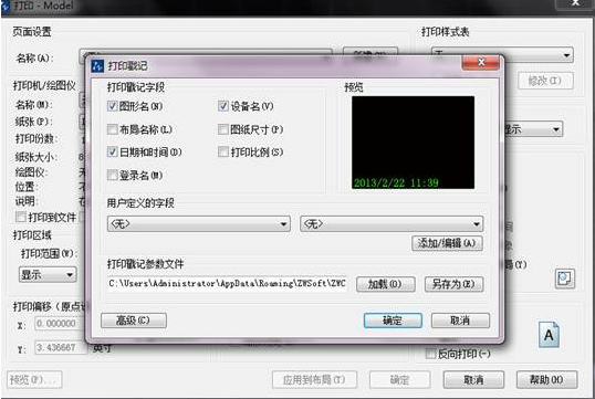 如何在CAD圖紙添加印戳記？