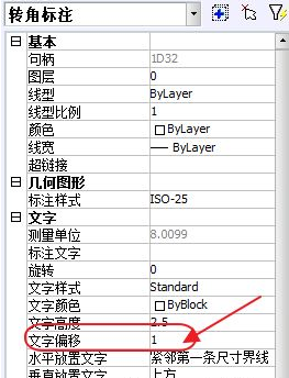 CAD如何調整標注文字并對齊？