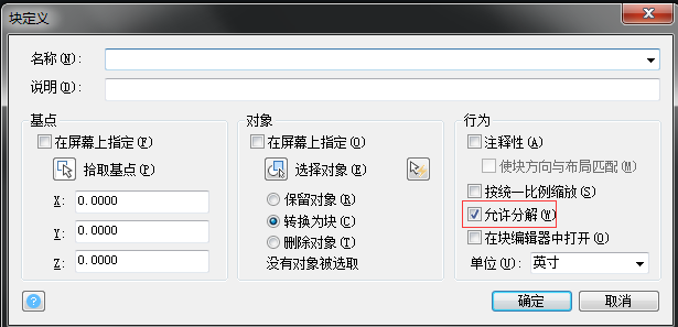 CAD塊炸不開怎么辦？