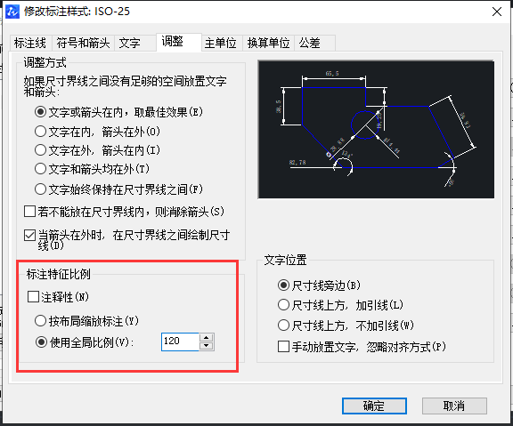 CAD如何快速調(diào)整比例？