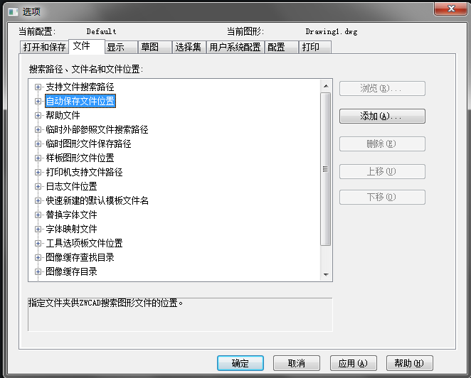 CAD自動保存的圖形在哪里？