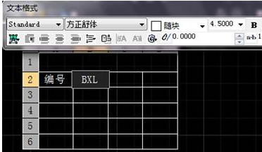 CAD如何新建表格并編輯文字？