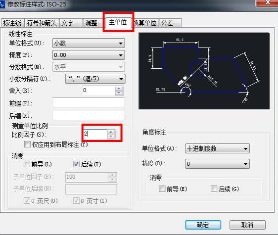 CAD縮放圖形時不想縮放標注怎么辦？