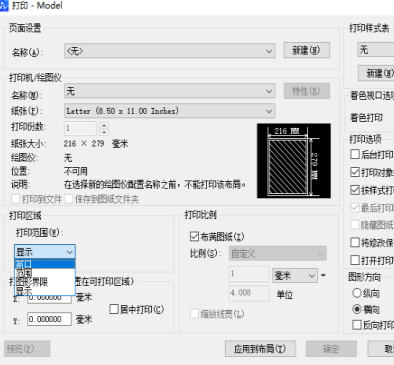 CAD怎樣設置圖紙的范圍？
